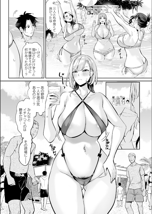 ようこそ！アラサーハーレムアパートへ！！（単話）_4枚目の画像